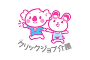 クリックジョブ介護