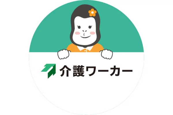 介護ワーカー